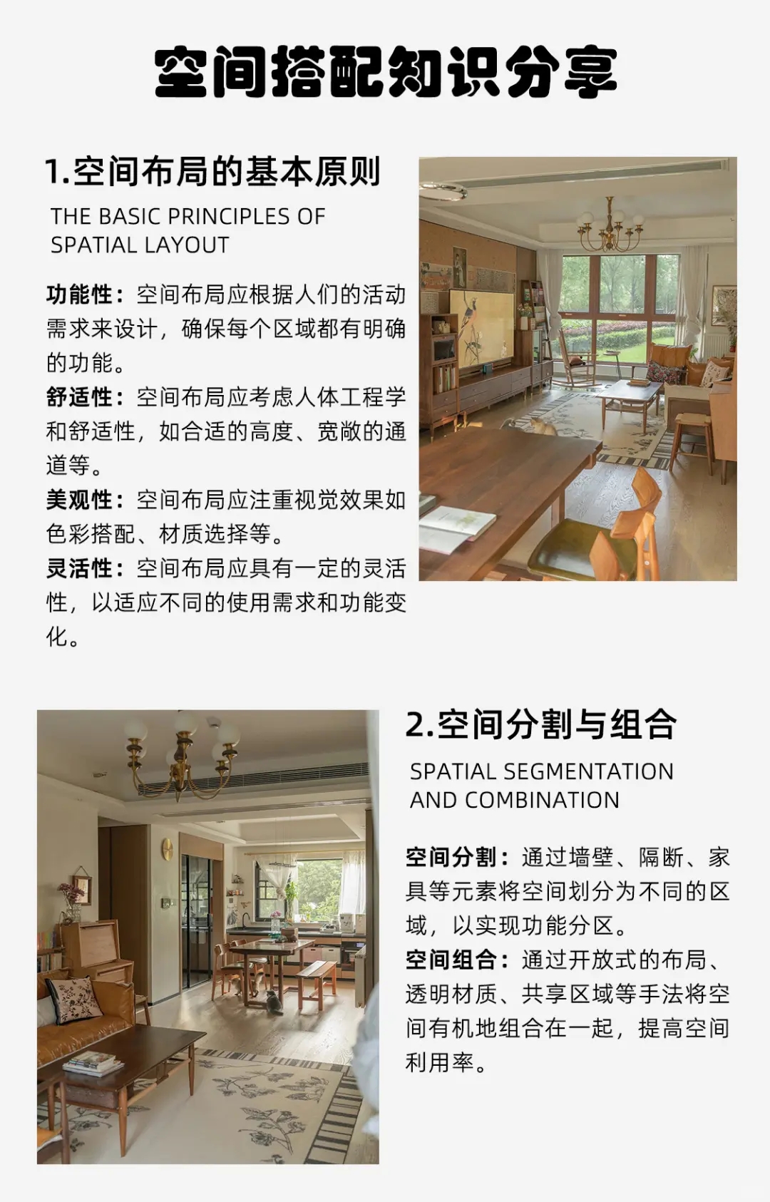 南昌家庭装修装饰公司，揭秘你不知道的空间搭配小技巧~